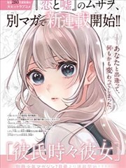 久久精品3 漫画改编 纸上江湖 封面